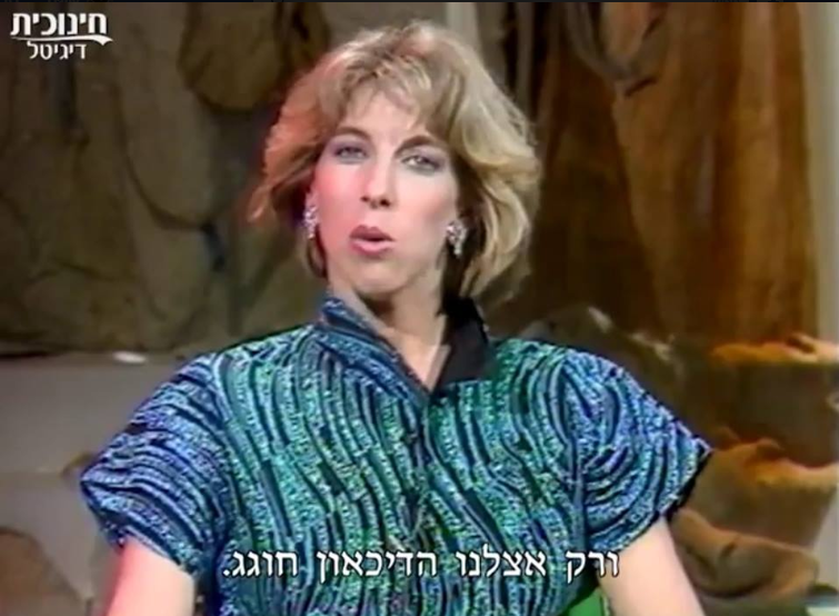 חמישה סרטונים לסוף השבוע: מחווה לסגירת החינוכית, מסטיק ארווווך והמקהלה האשכנזית לצהלולים